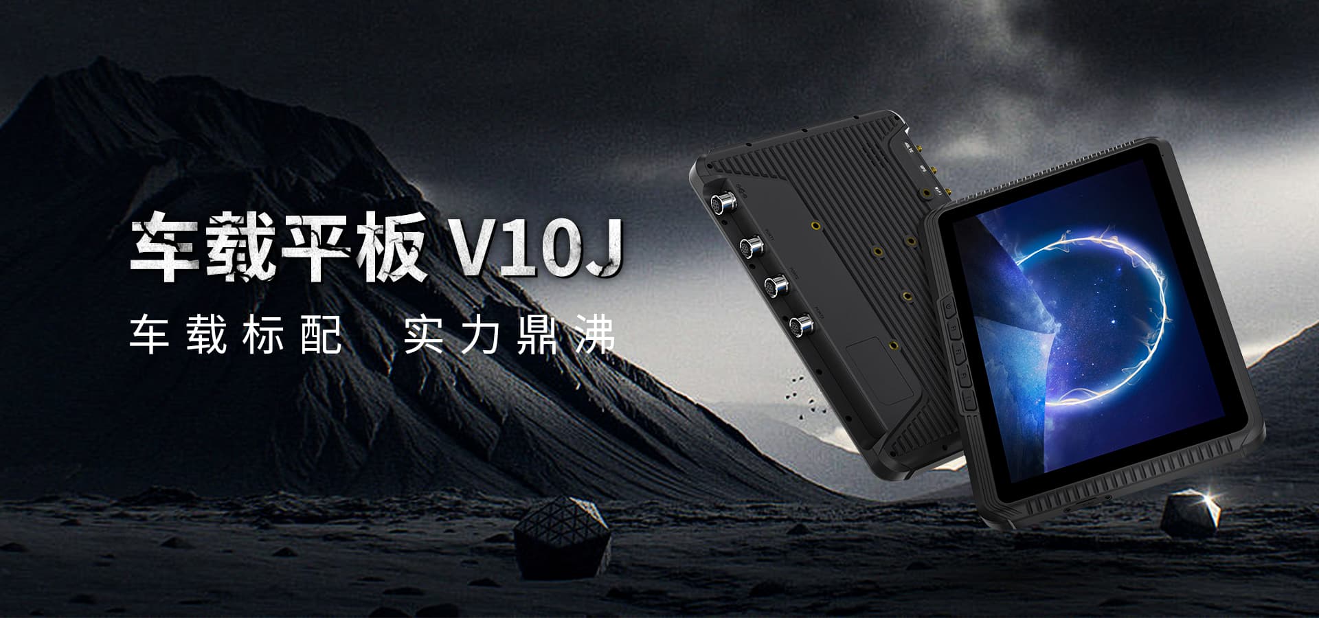 V10J（Linux）