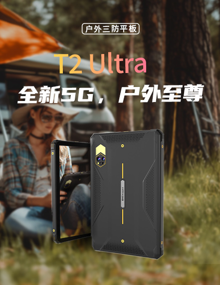 T2 Ultra