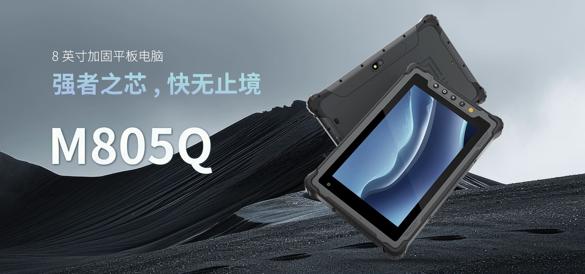 M805Q