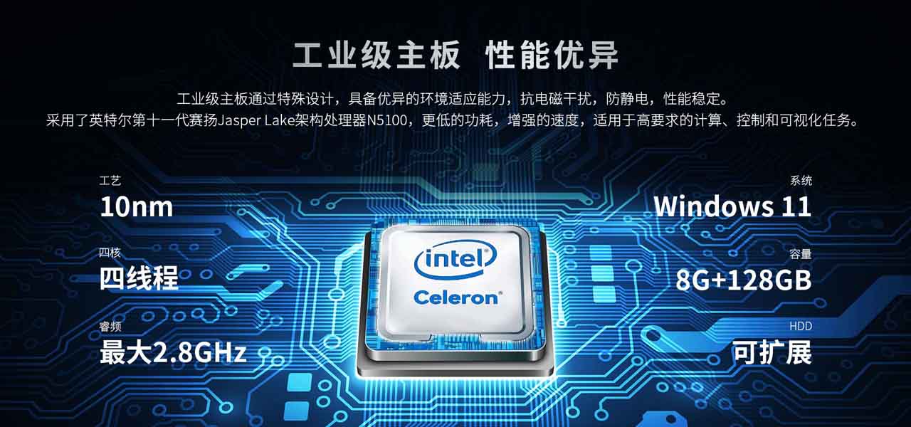 工业加固平板电脑