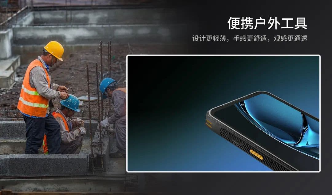 户外三防手机