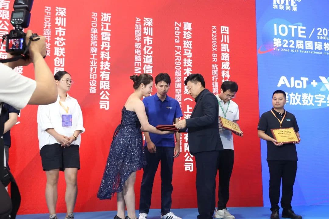 国际物联网展