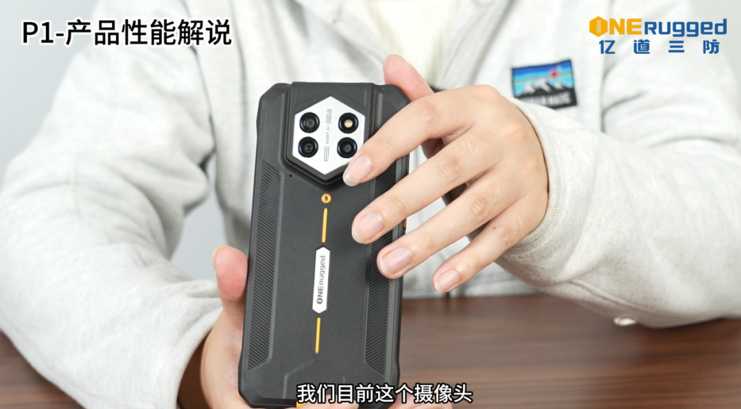 户外三防