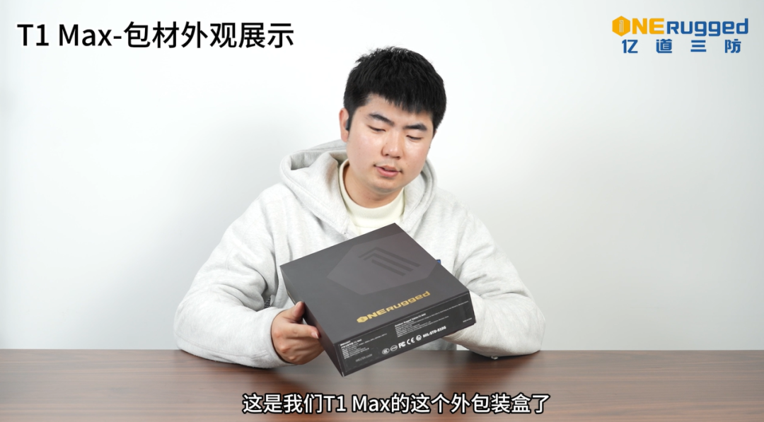 户外三防