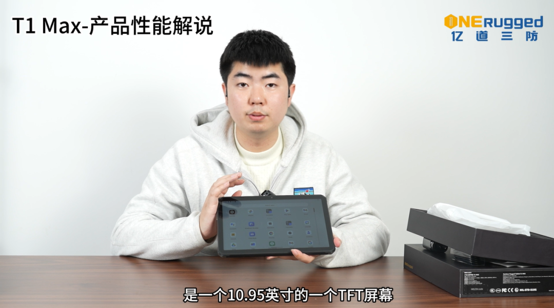 户外三防