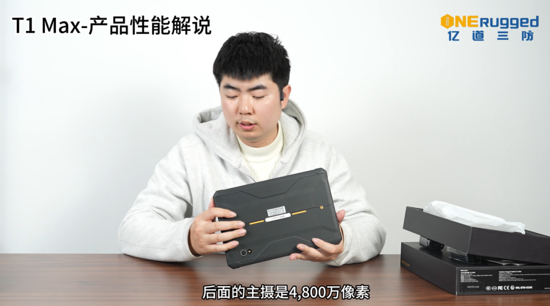 户外三防