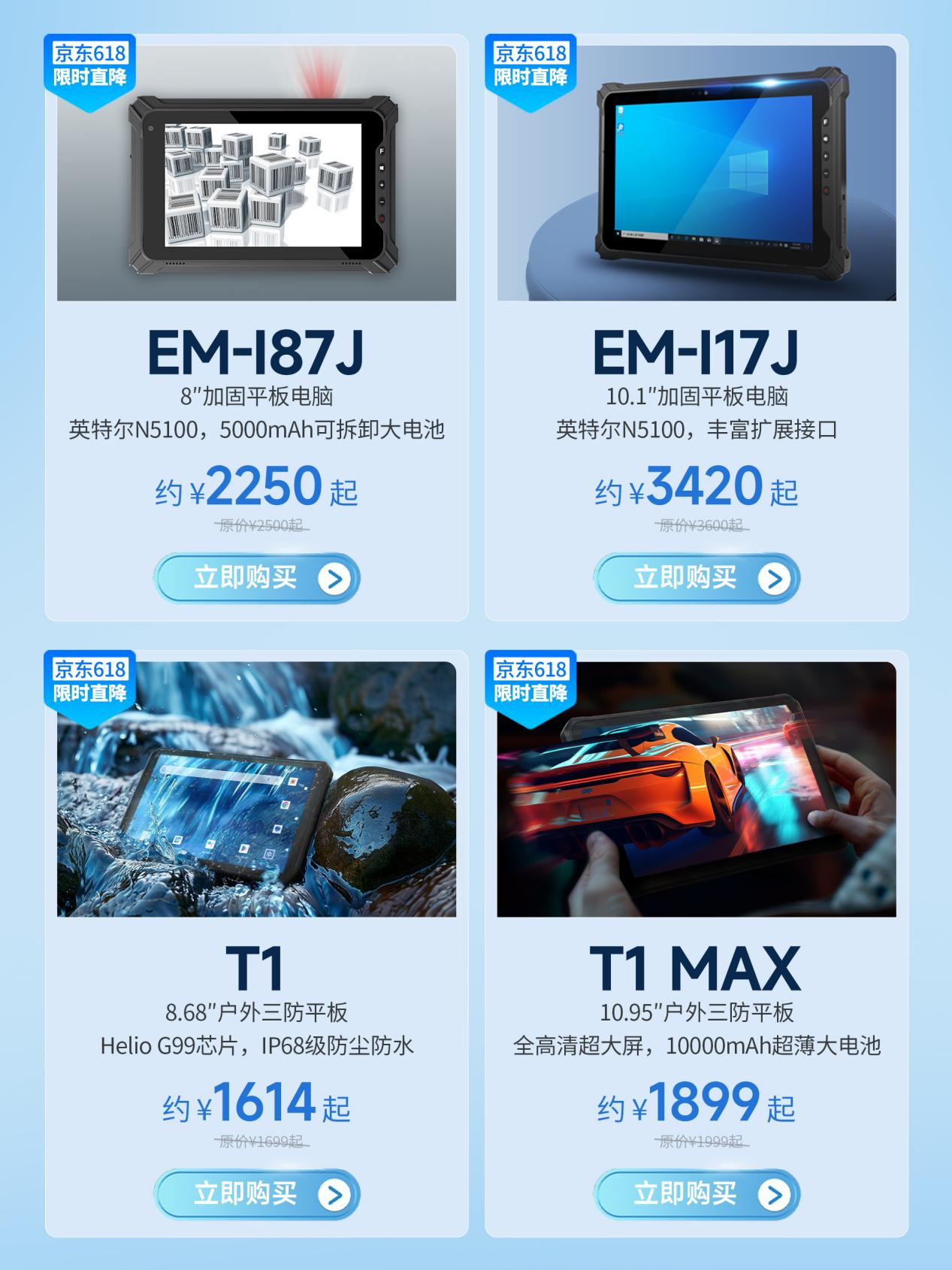 亿道三防