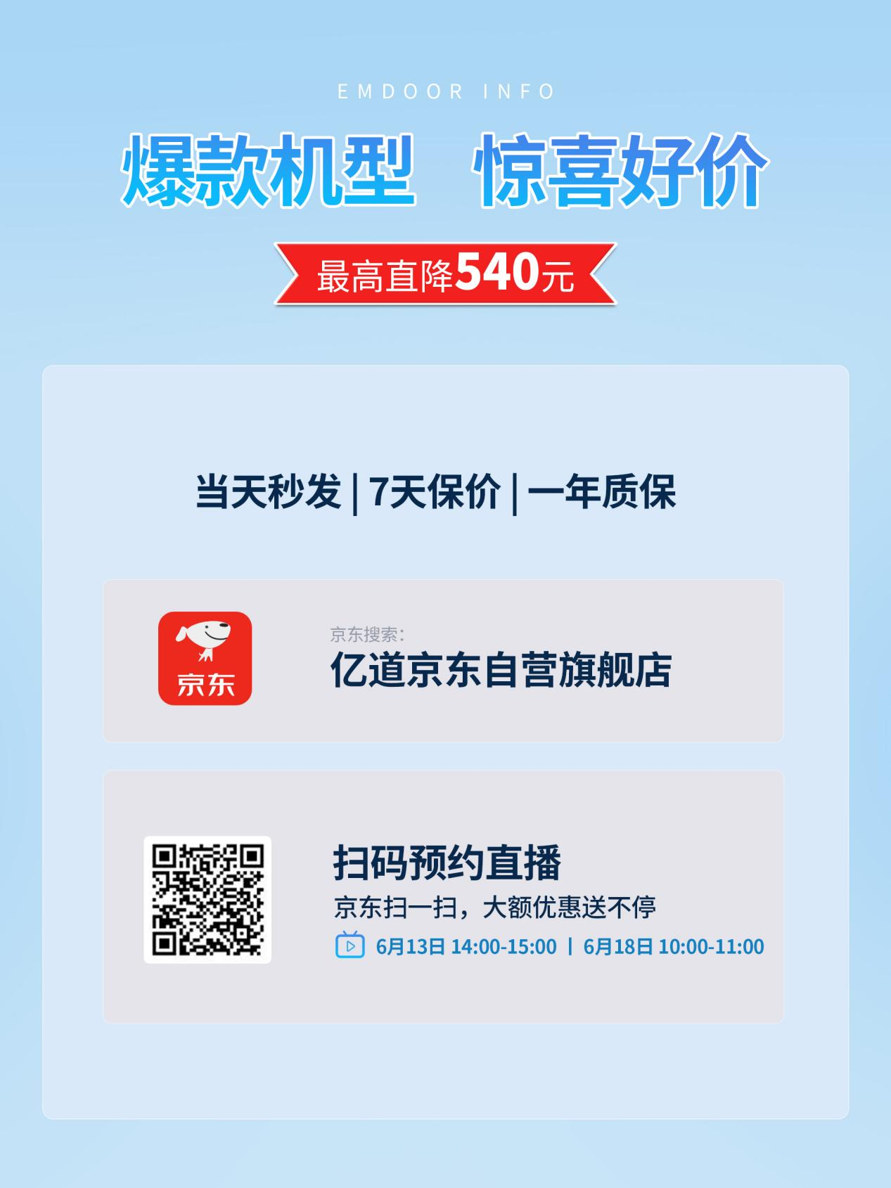 亿道三防