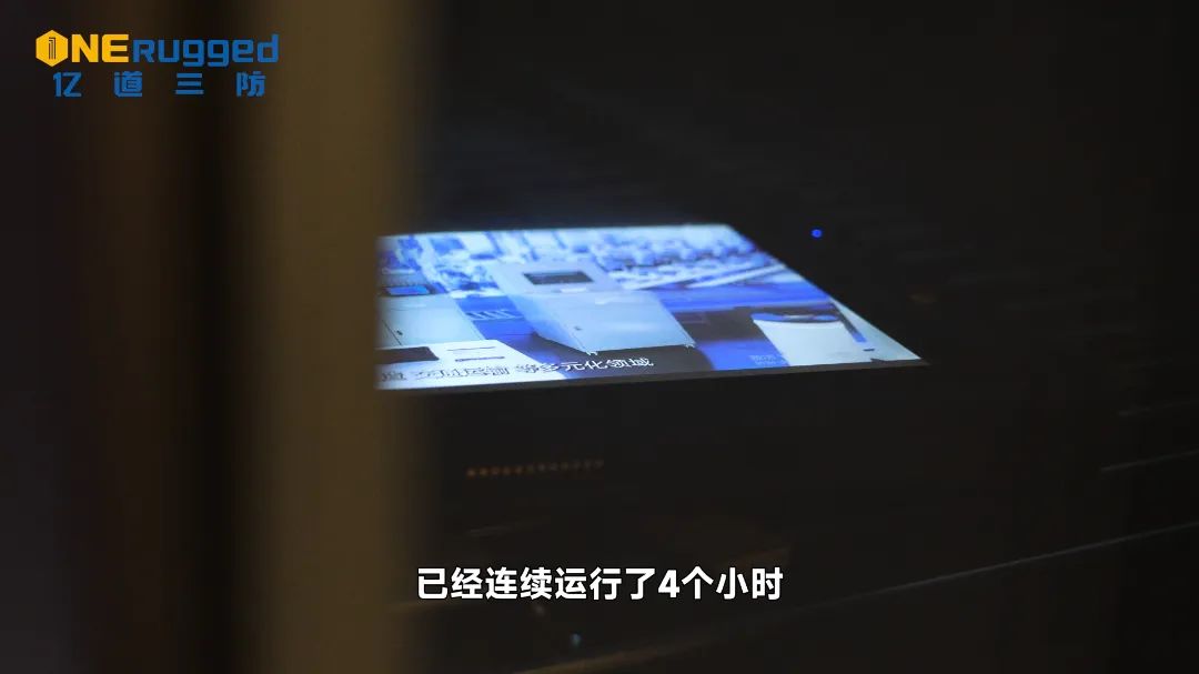 亿道三防