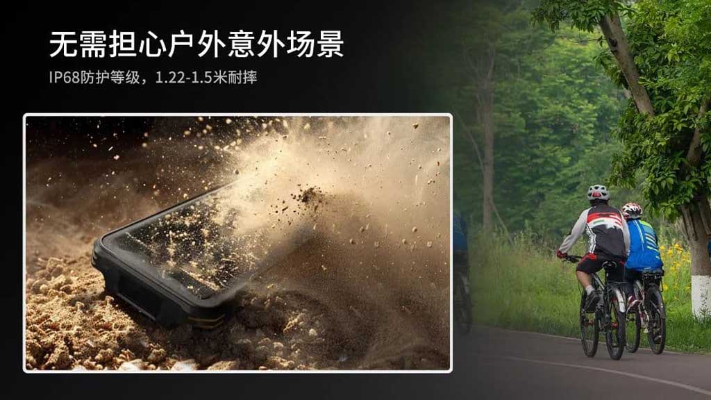 户外三防手机