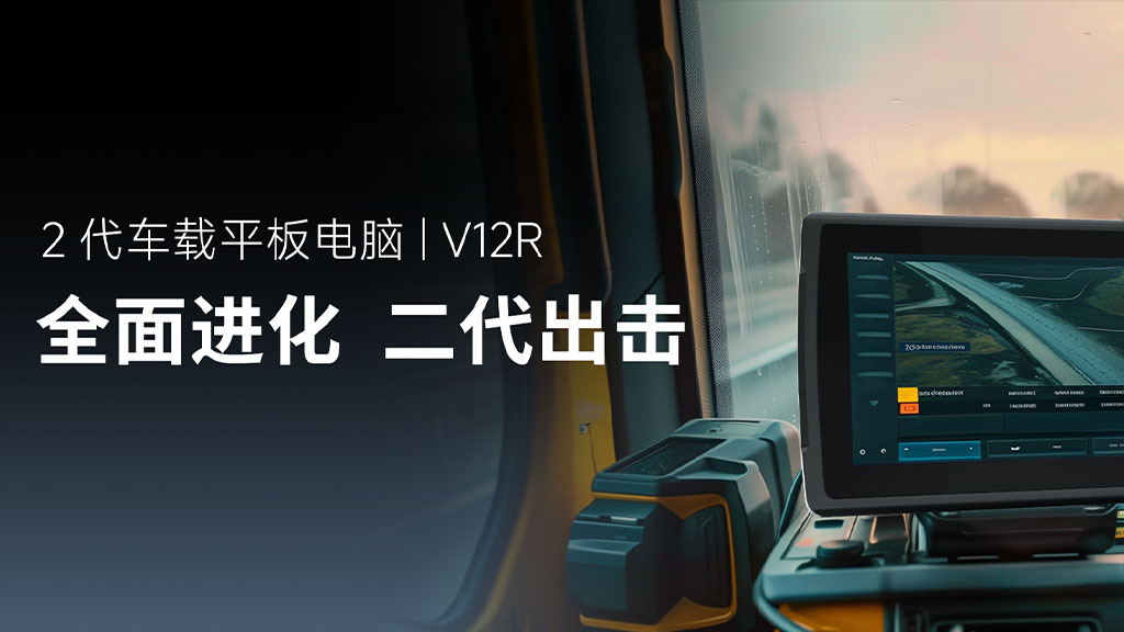 北斗车载智能终端