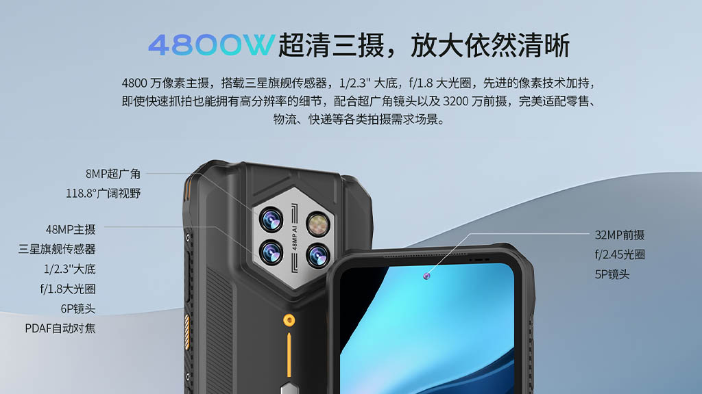 ONERugged H68T加固手持机 ONERugged H68T加固手持机