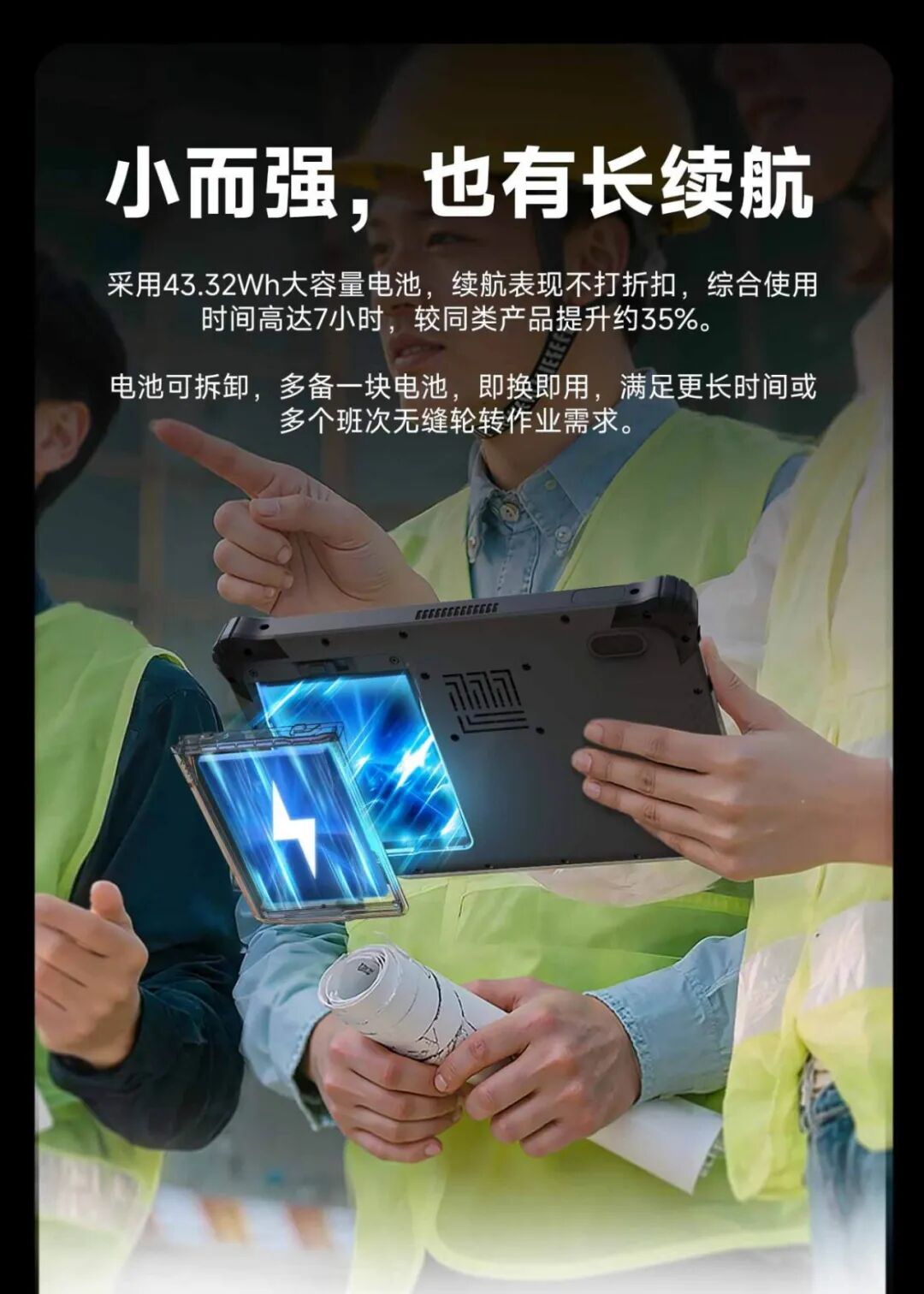 8寸三防平板M82A