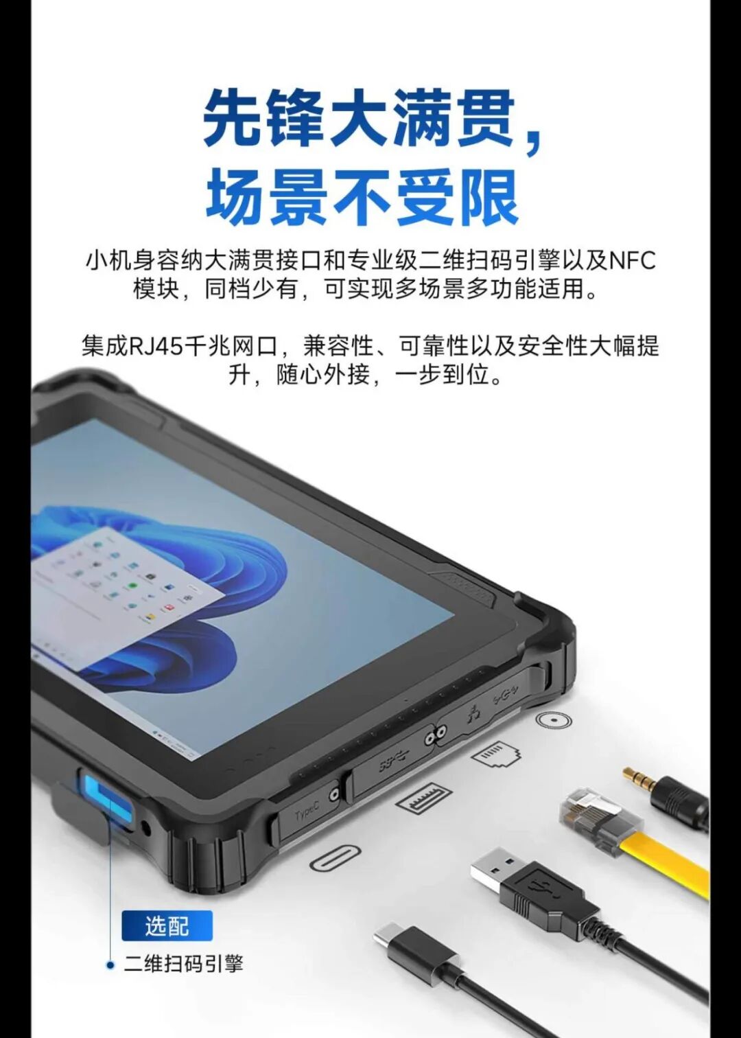 8寸三防平板M82A