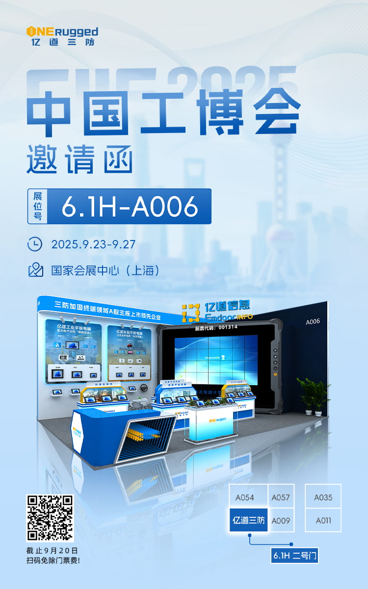 展会预告