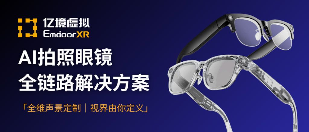 亿道GITEX GLOBAL 2025