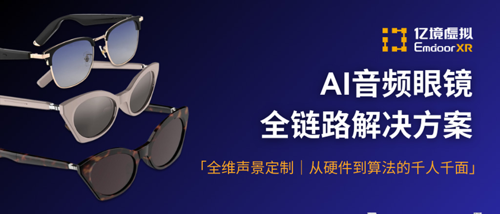 亿道GITEX GLOBAL 2025