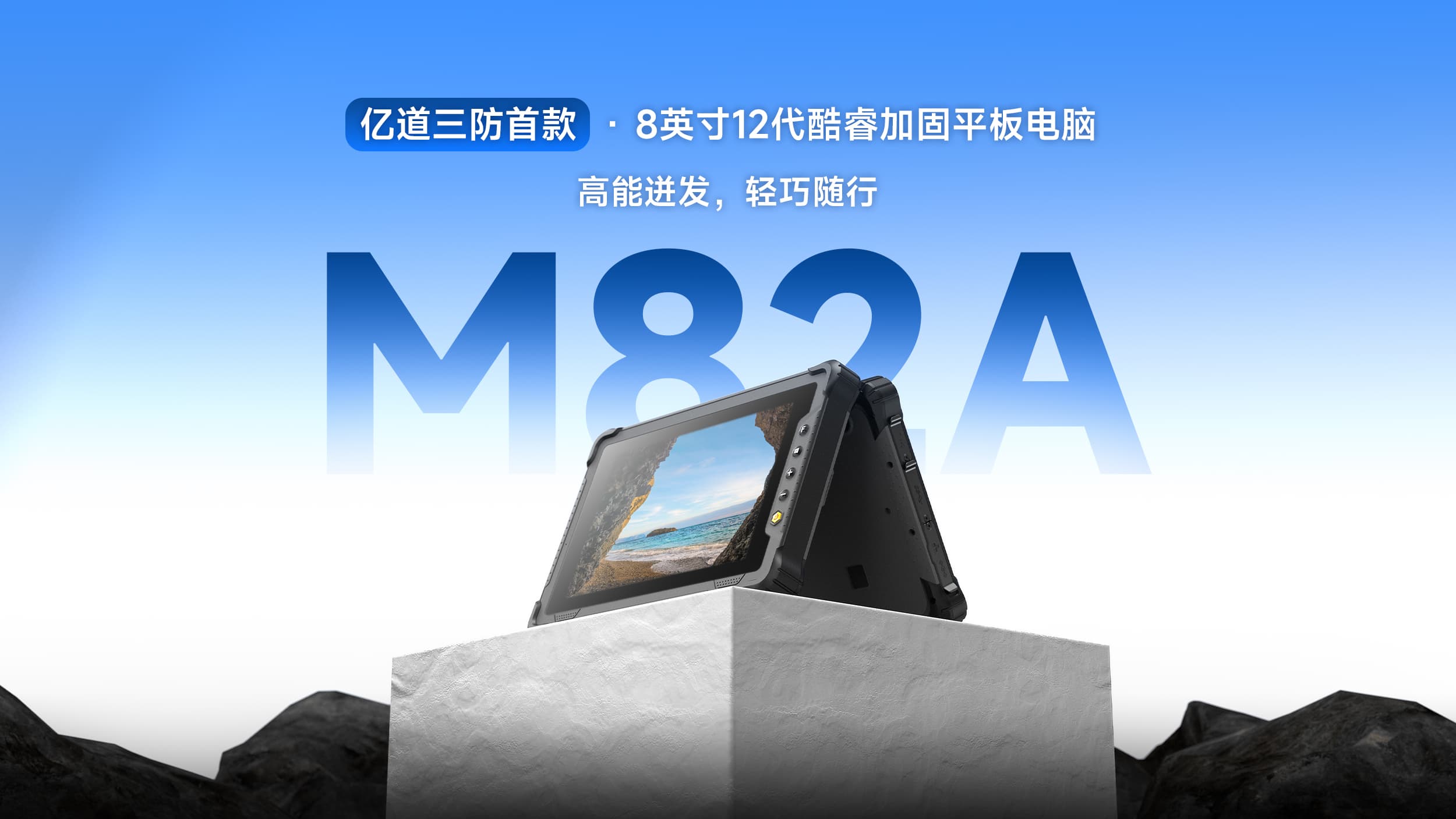 1761632802256845.jpg M82A产品详情页(CN)_01.jpg