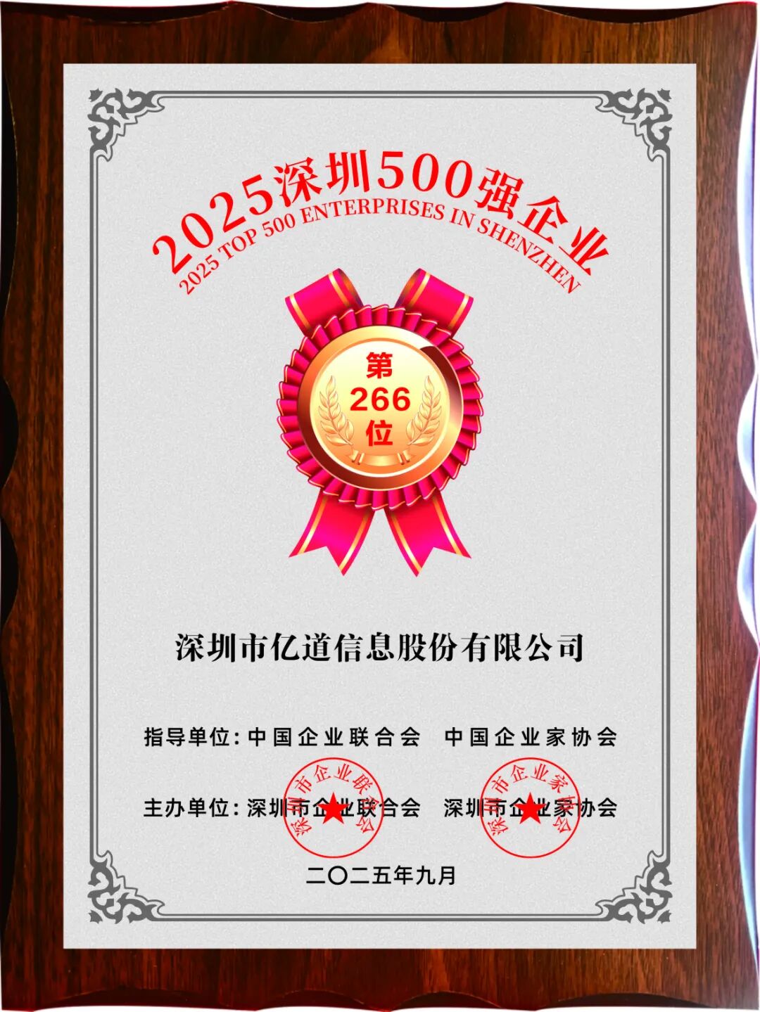 亿道新闻 亿道新闻