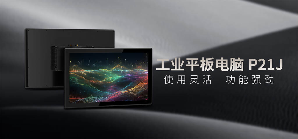 windows工控一体机 windows工控一体机