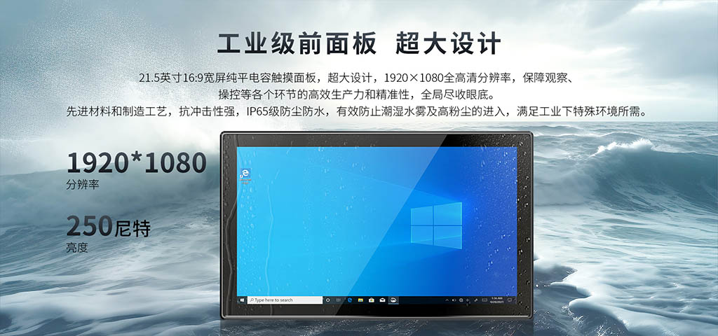 windows工控一体机 windows工控一体机