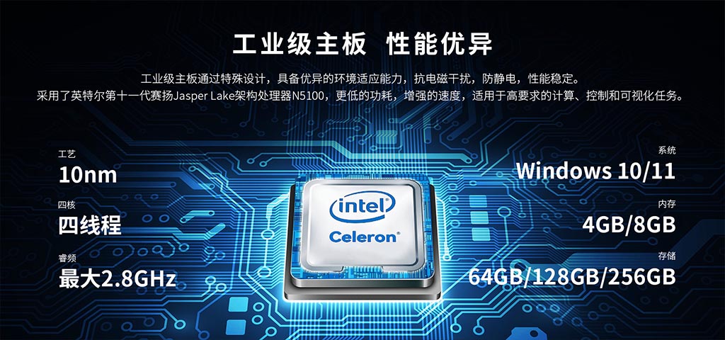 windows工控一体机 windows工控一体机