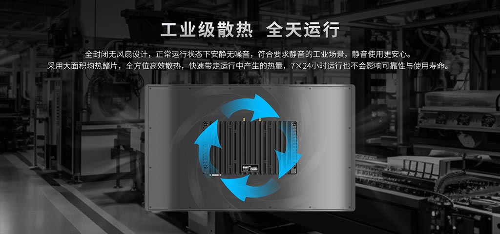 windows工控一体机 windows工控一体机