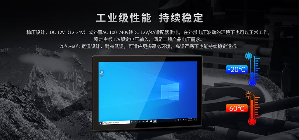 windows工控一体机 windows工控一体机