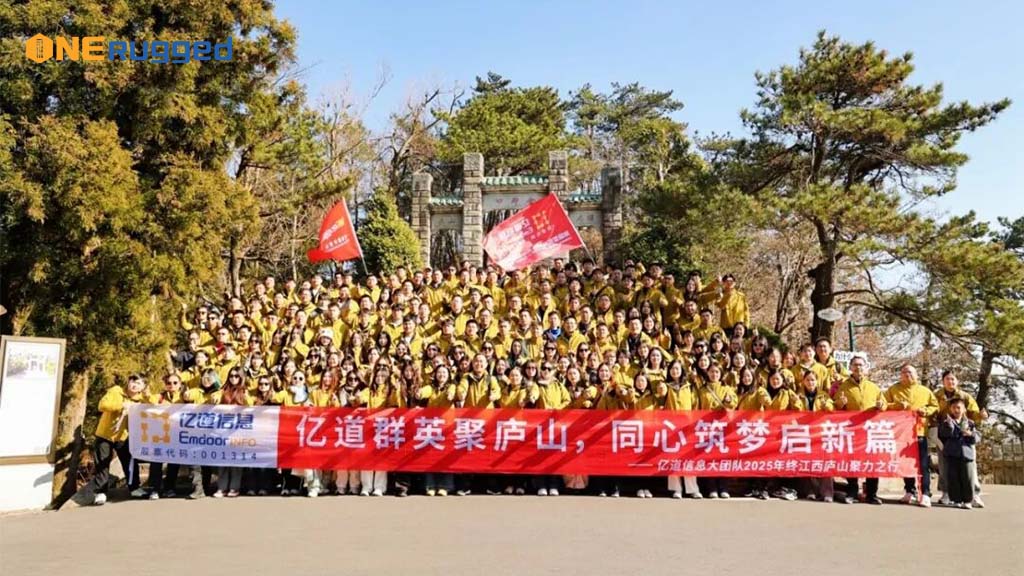亿道信息团建 亿道信息团建