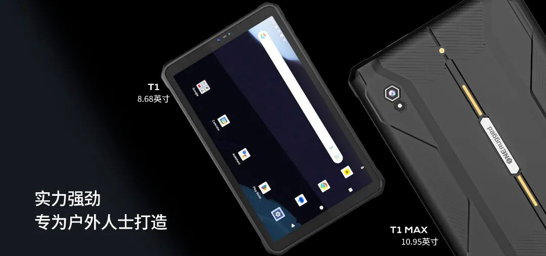 户外三防