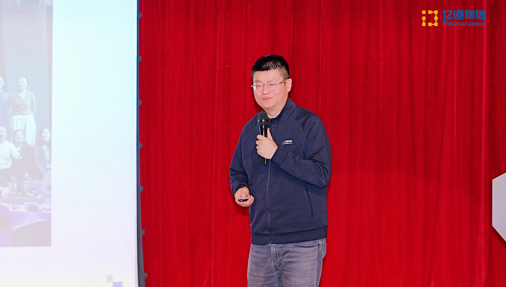 亿道集团,年度管理会议 亿道集团,年度管理会议