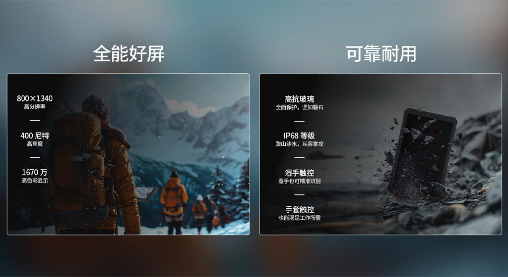 电工专用三防平板电脑 电工专用三防平板电脑