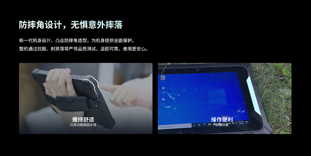 小屏三防平板推荐 小屏三防平板推荐