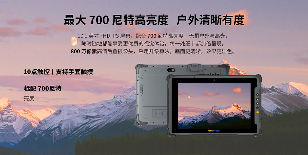 三防平板电脑wifi6 三防平板电脑wifi6