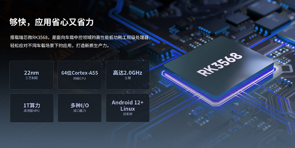 linux智能车载终端 linux智能车载终端