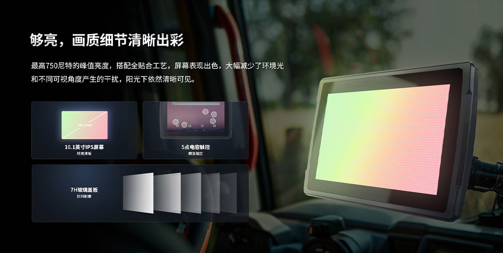 linux智能车载终端 linux智能车载终端