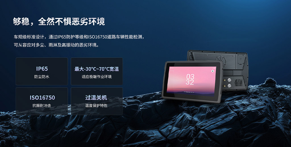 linux智能车载终端 linux智能车载终端