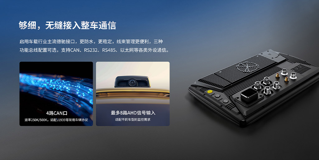 linux智能车载终端 linux智能车载终端