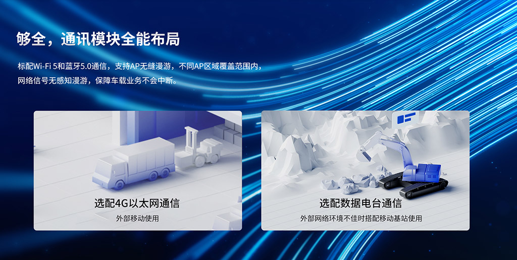 linux智能车载终端 linux智能车载终端
