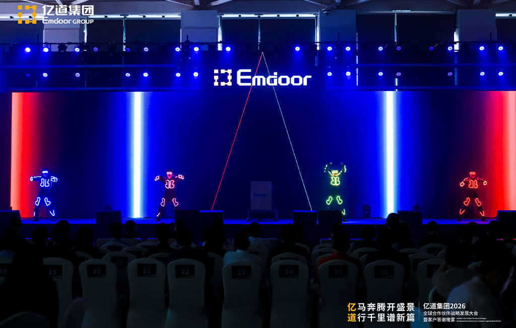 亿道2026年合作伙伴大会
