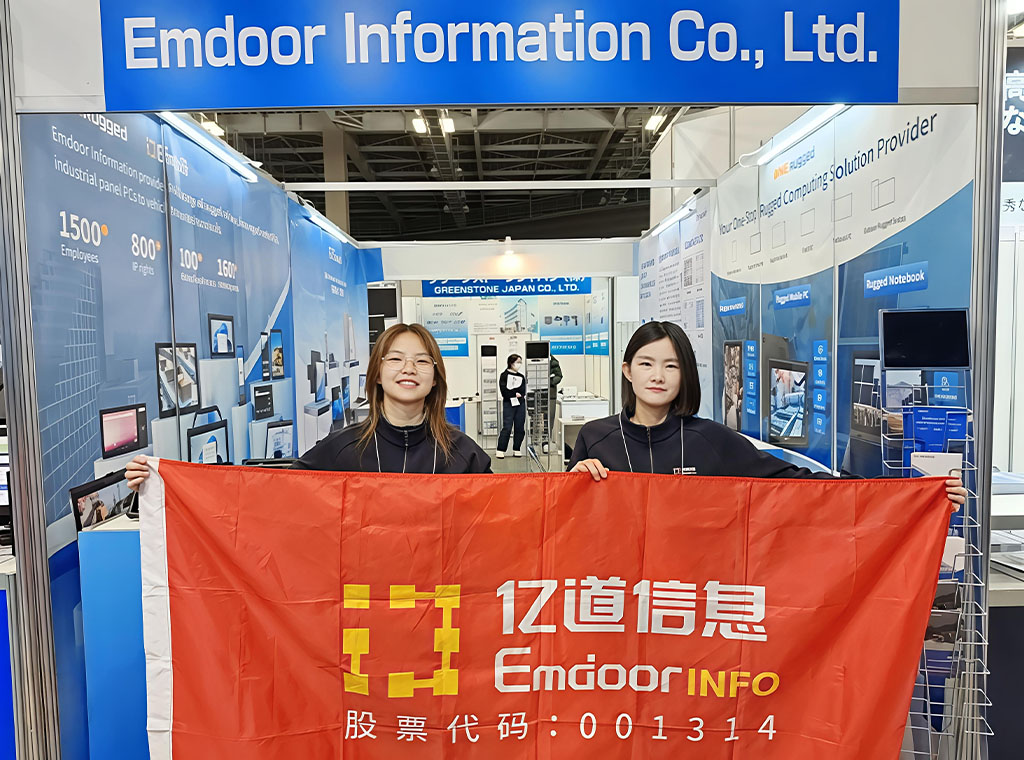 亿道三防展会
