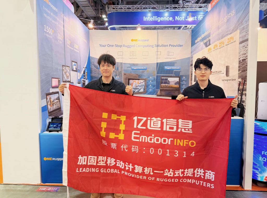 亿道三防展会