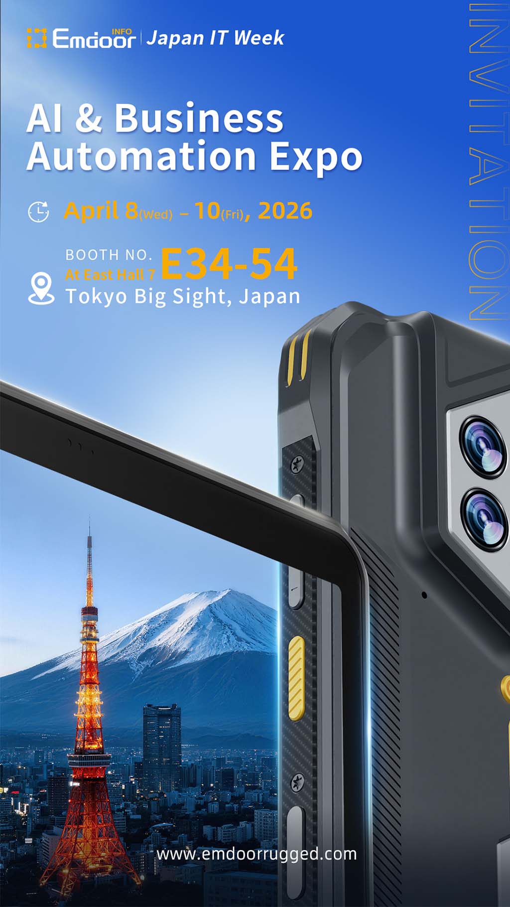 亿道三防展会