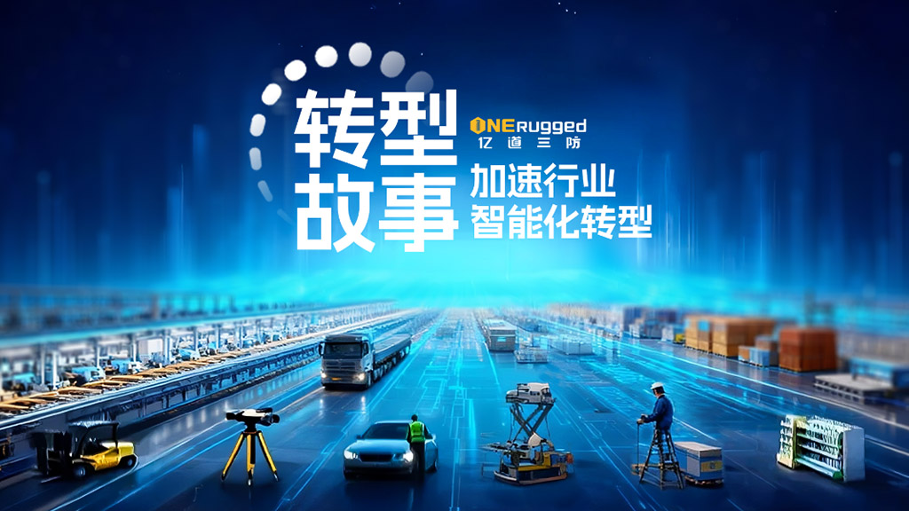 亿道医疗物料管理案例 亿道医疗物料管理案例