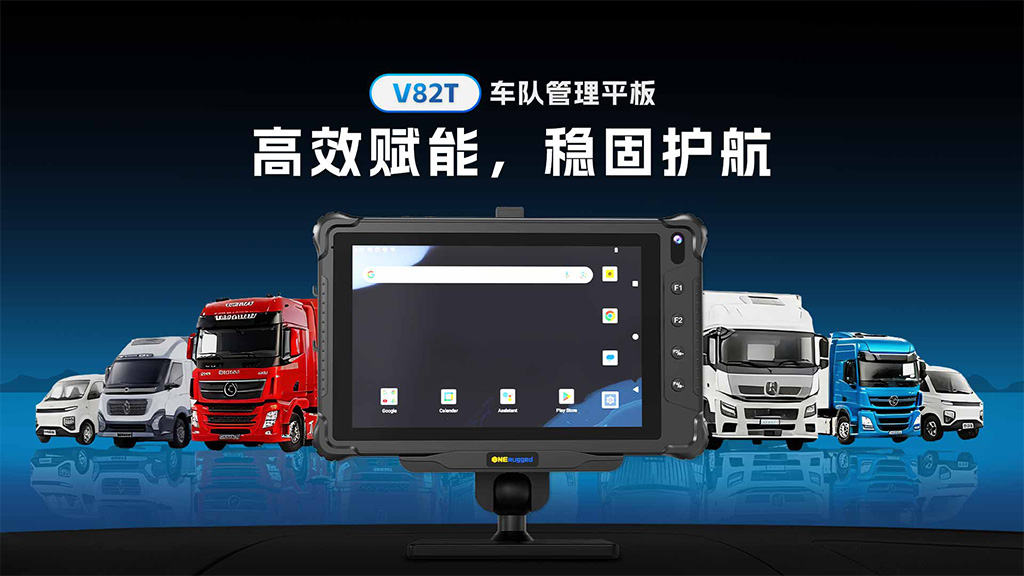 亿道V82T