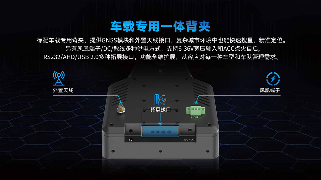 亿道V82T