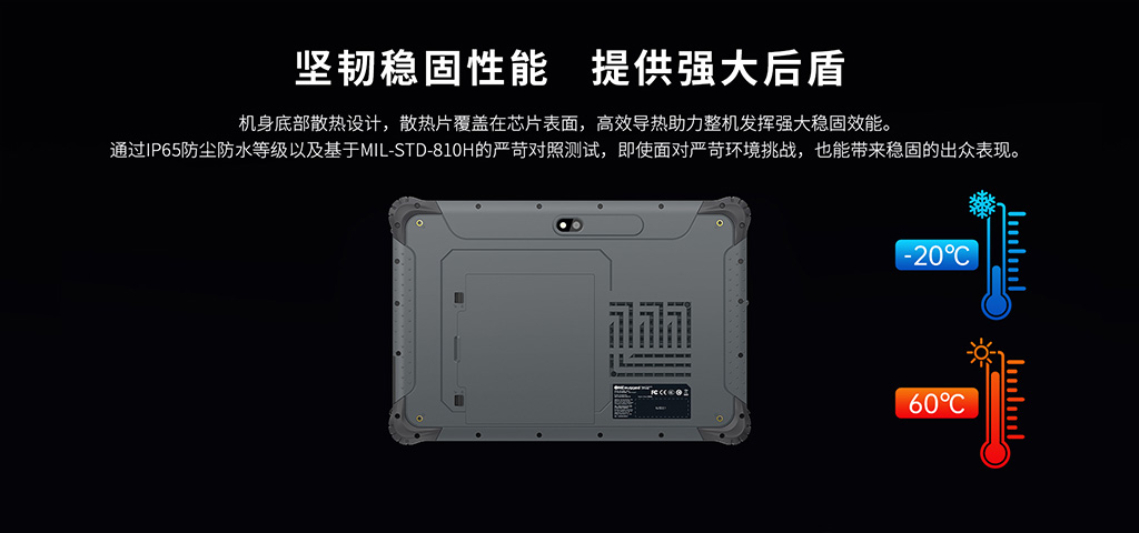 亿道M10J,产线管理