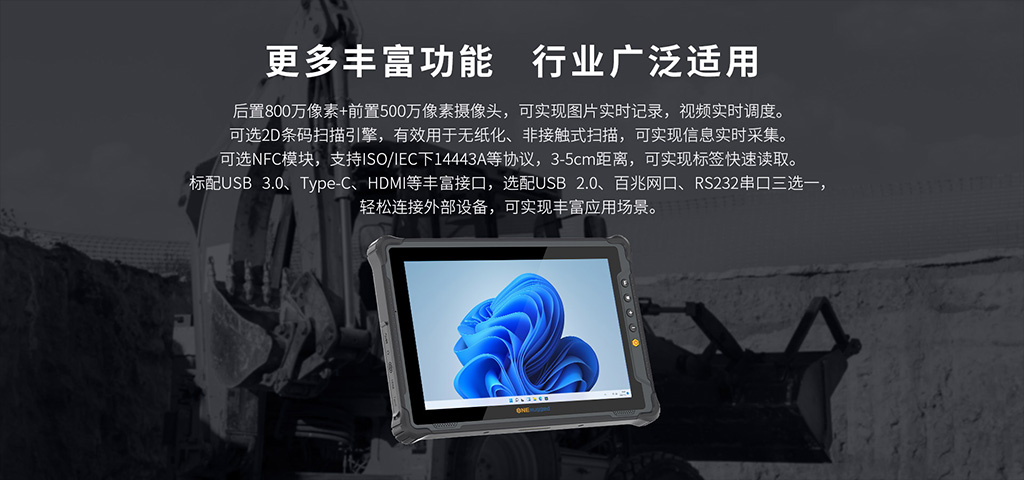 亿道M10J,产线管理