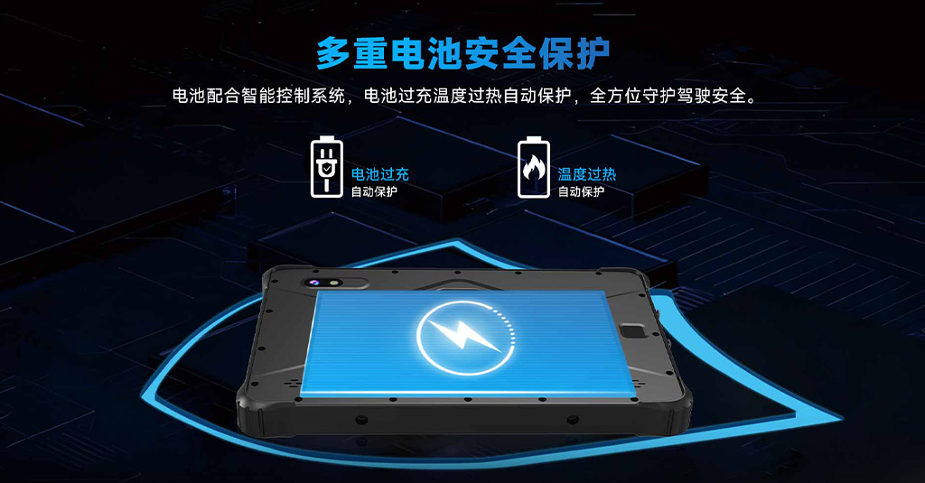 亿道V82T车辆管理 亿道V82T车辆管理