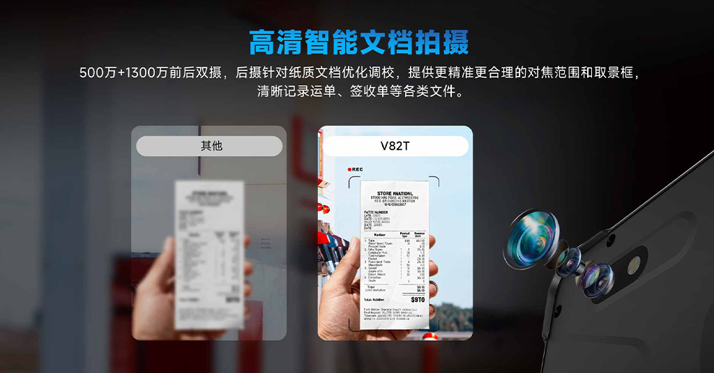 亿道V82T车辆管理 亿道V82T车辆管理